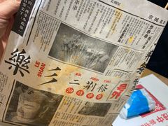 -乐彡炸串·烤苕皮(西单华威约饭街店)