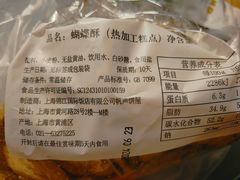 -国际饭店·帆声西饼屋(黄河路店)