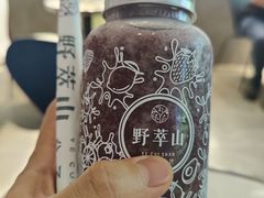 莲雾巨峰葡萄-野萃山·潮汕厚果汁(十亩地店)