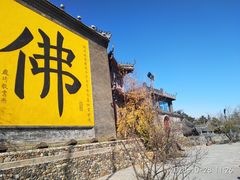 -北山公园