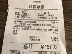 账单-小山日本料理(电子大厦店)