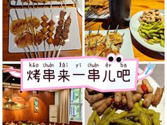 -義聚德·清真铜锅涮羊肉·烧烤(河东店)