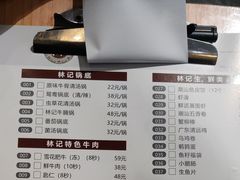菜单-林记潮牛·牛肉火锅(上马墩店)