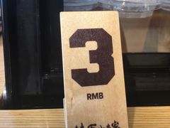 -拌面小当家