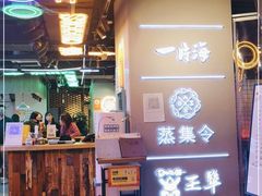 -日进一片海.生腌海鲜火锅.宵夜烧烤(三里屯总店)