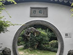 -绮园景区