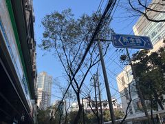 -全家便利店(槐树巷店)