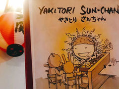 -Yakitori Sun-Chan