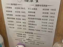 -福康堂正骨推拿艾灸