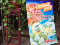-熙盛源(永乐路店)