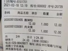 -魏家便利(小南门店)