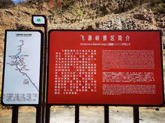 -桑干河大峡谷旅游区