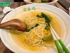 -老乡鸡(池州商之都店)