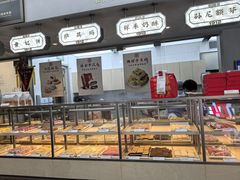 -祥禾饽饽铺·中式糕点(北京来福士店)
