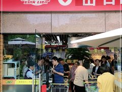 门面-鲜力达果品批发直销(青山店)