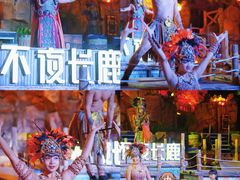-长鹿旅游休博园