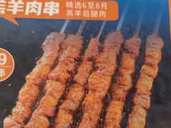 -蒙都43°9羊火锅·赤峰美食(宁城店)