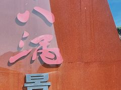 -磐安十八涡风景区