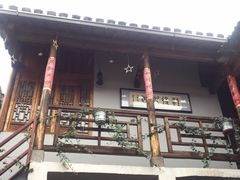 -烟雨江南徽菜