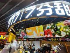 门面-7分甜(天津南开大悦城店)