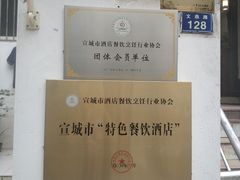 -臭鳜鱼人家·老字号徽菜