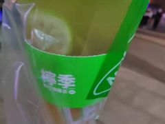 -柠季·手打柠檬茶(梅溪湖新天地外街店)