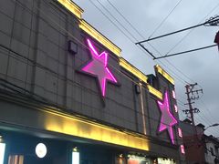 -SNH48星梦剧院