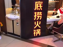 门面-海底捞火锅(崇文门新世界百货店)