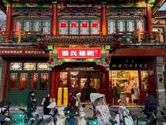 -管氏翅吧(地安门创始店)