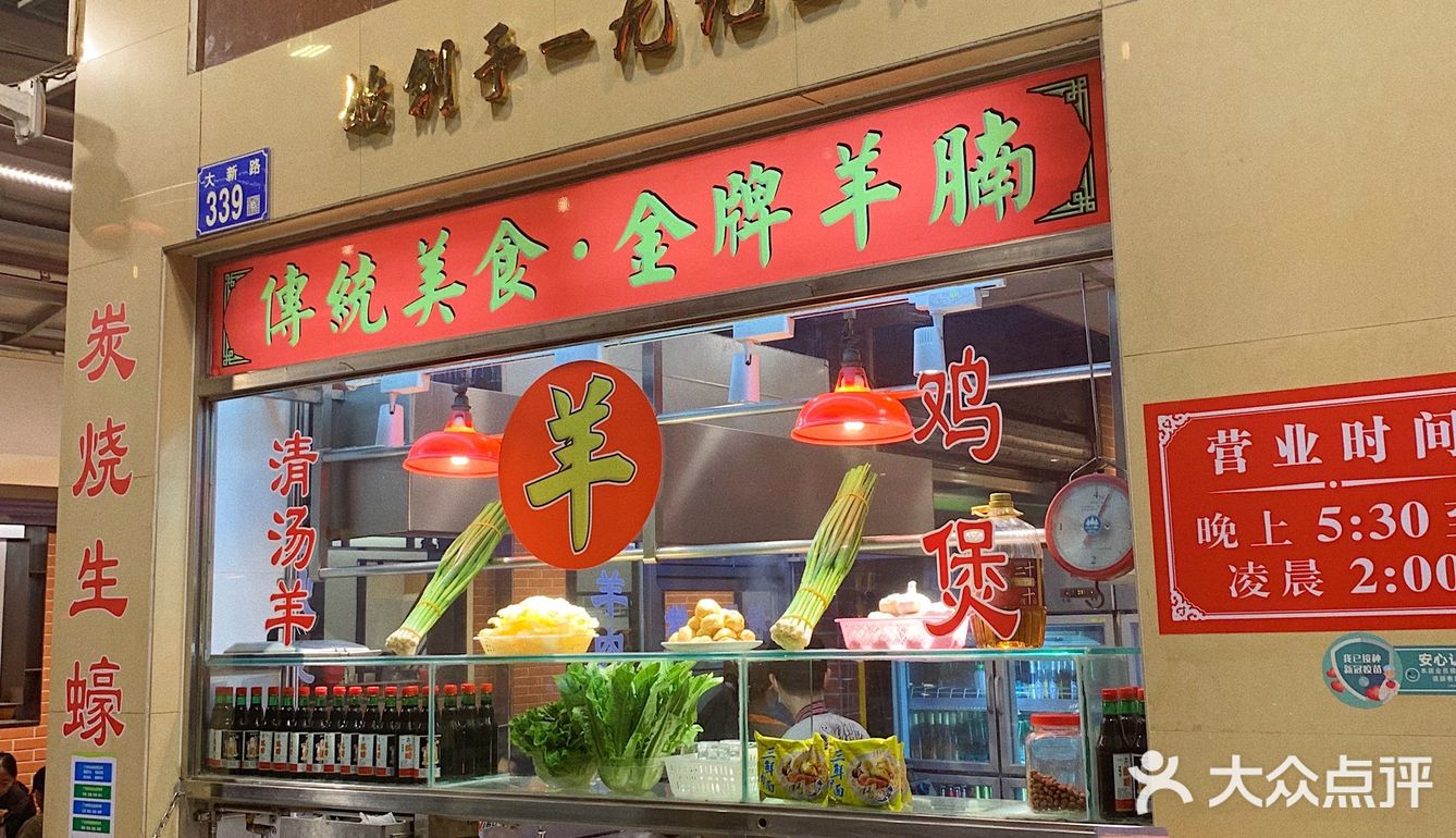 广州老30年老字号🐑羊肉煲｜不建议周末去吃‼️