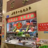 广州老30年老字号🐑羊肉煲｜不建议周末去吃‼️