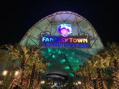 -三亚海昌梦幻海洋不夜城