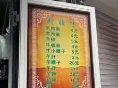 菜单-同来顺烧烤餐厅(哈尔滨道店)