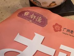 -点都德(大茶楼店)