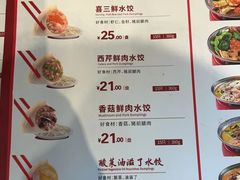 -喜家德虾仁水饺(长泰广场店)