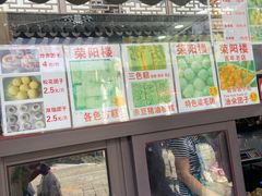 -荣阳楼(山塘街店)