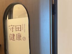 -守田肩颈·推拿SPA(颐豪旗舰店)