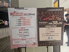 -大世界影城(无锡江南大悦城IMAX激光店)
