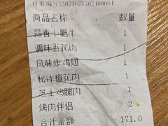 -新石器烤肉(无锡万象城店)