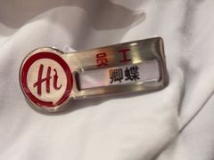 -海底捞火锅(汇一城店)