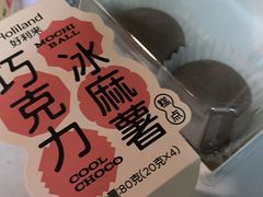 -好利来(西宸广场店)