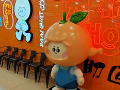 -大橘元自助回转火锅(天河新天地店)