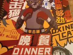 -Boxing Cat Brewery拳击猫精酿啤酒馆(永福店)