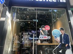 -瑞幸咖啡(八卦岭工业店)