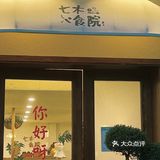 又是一个约会好去处[糖果]