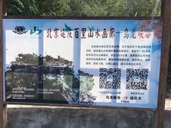 -百里山水画廊乌龙峡谷