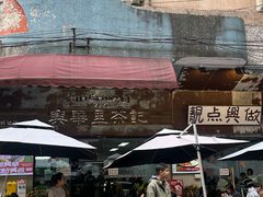 -兴华里茶记(禅城同济首店)
