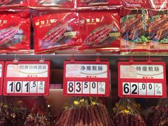 -皇上皇腊味店(下九路店)