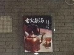 -小放牛炒菜馆(裕华东路店)