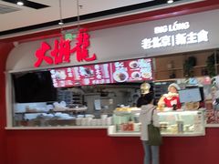 -好世界商业广场(北京国际中心店)